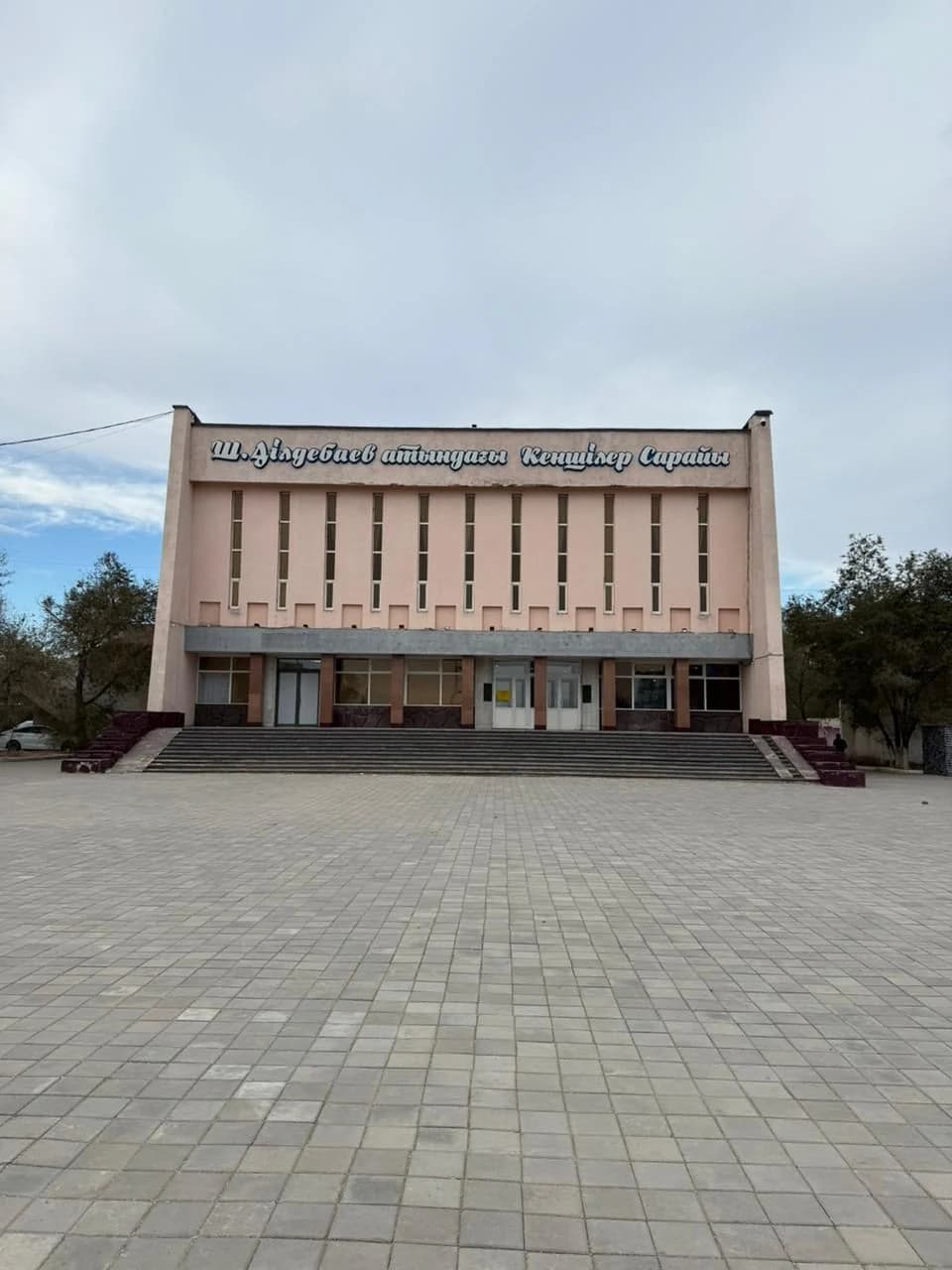 Шынболат Ділдебаев атындағы кеншілер сарайы, Сәтбаев қаласы